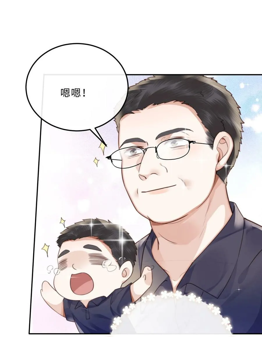 054 你又讨好他！ 第27页
