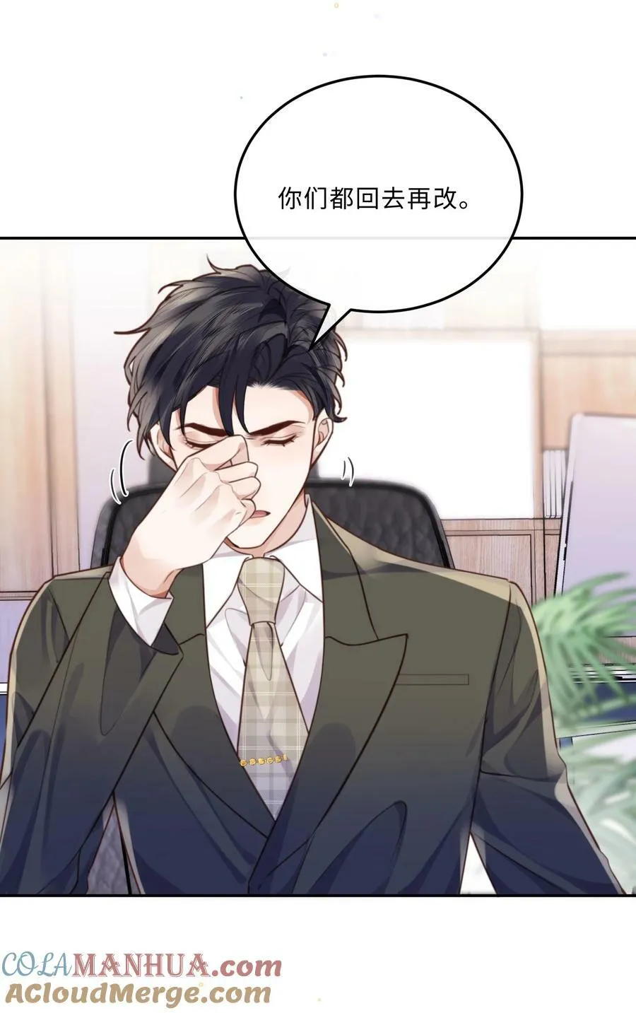 054 你又讨好他！ 第37页