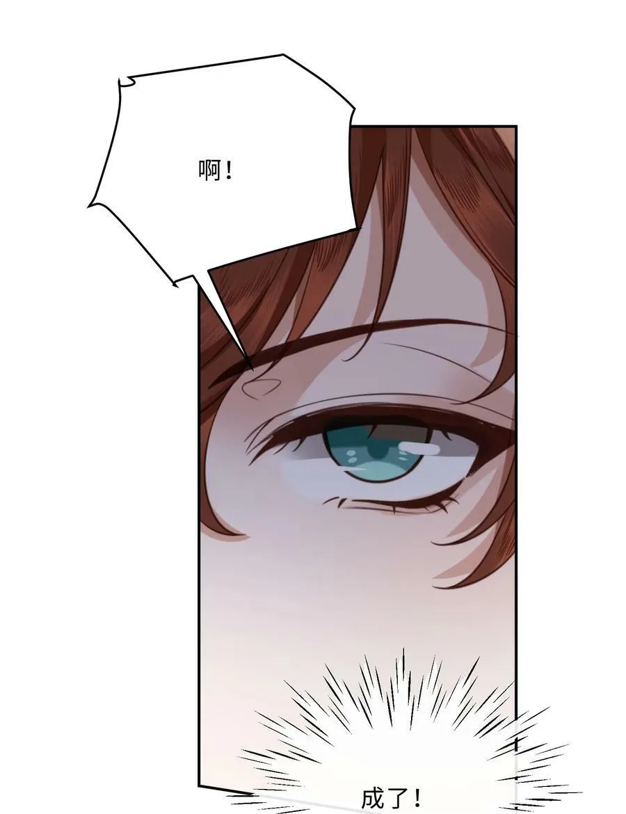 054 你又讨好他！ 第41页