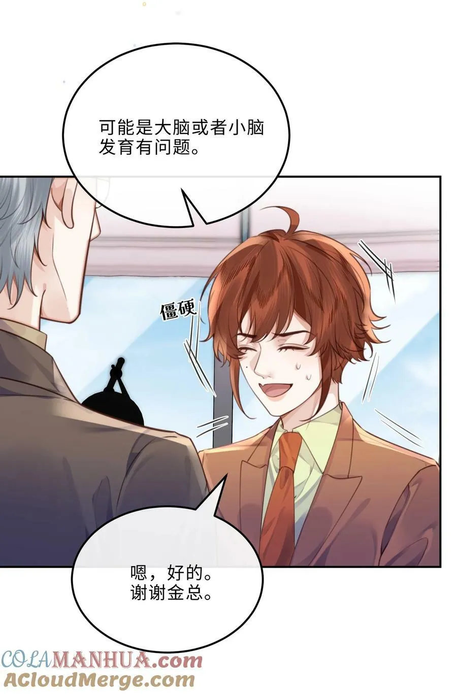 055 你的理想型是怎样的？ 第7页