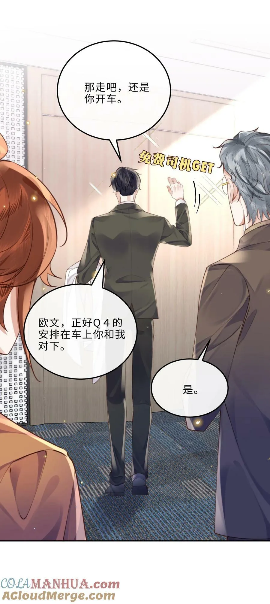 055 你的理想型是怎样的？ 第10页
