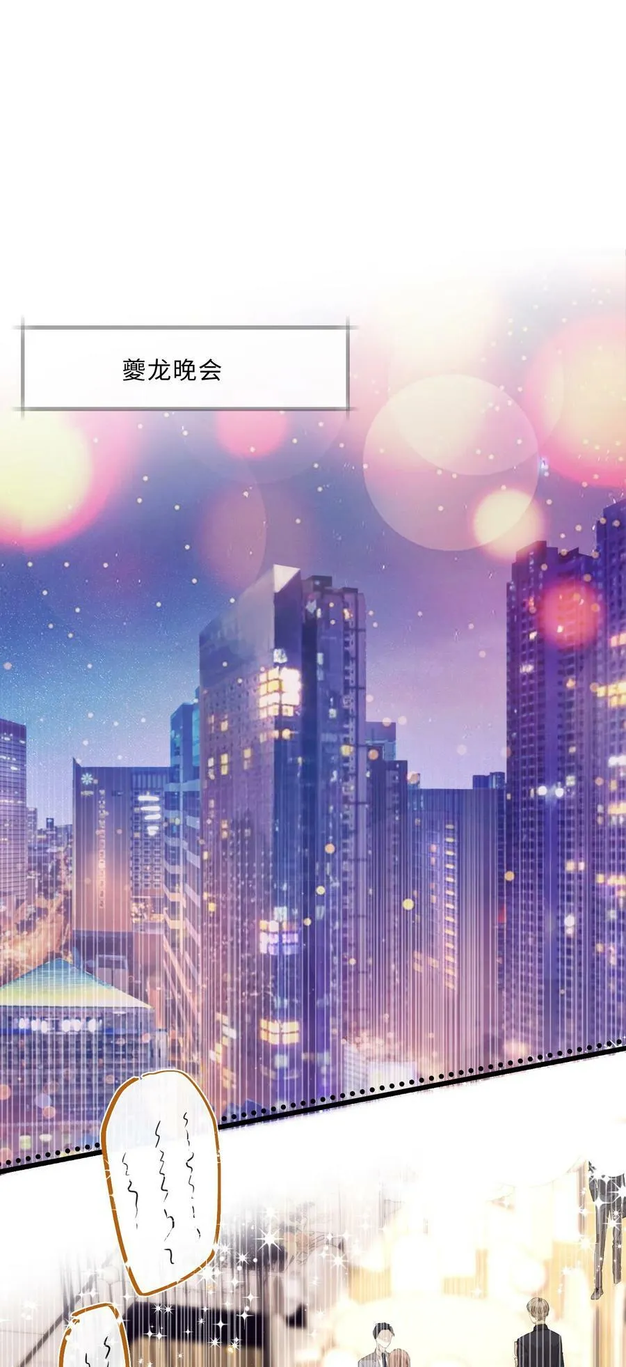 055 你的理想型是怎样的？ 第12页