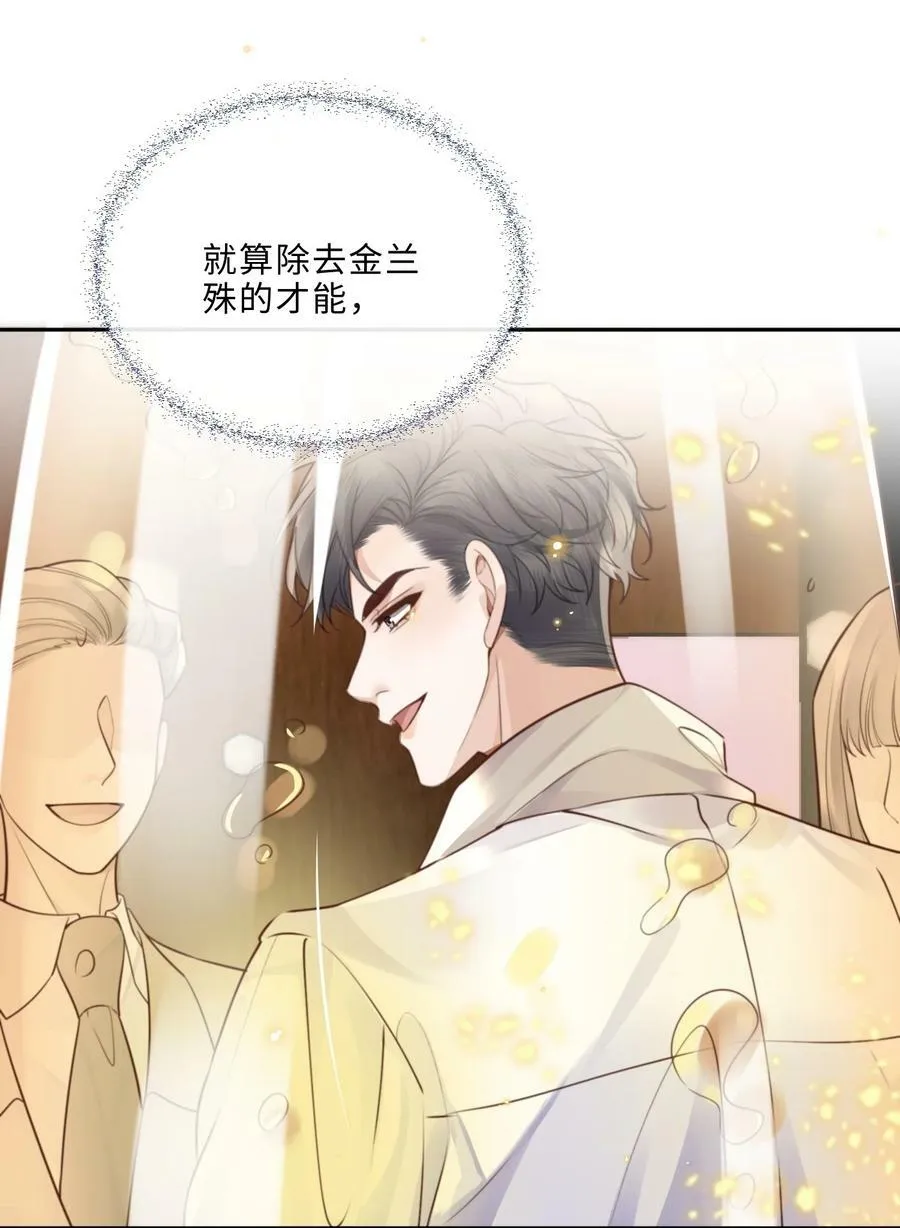 055 你的理想型是怎样的？ 第18页