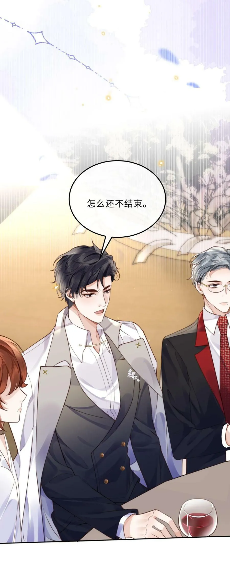 055 你的理想型是怎样的？ 第26页