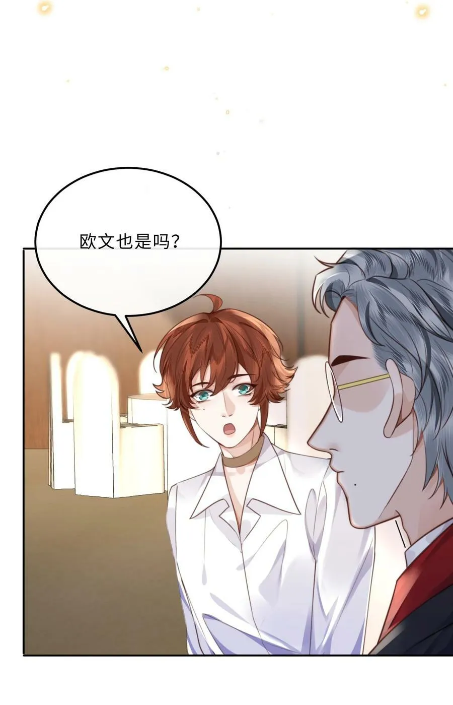 055 你的理想型是怎样的？ 第32页