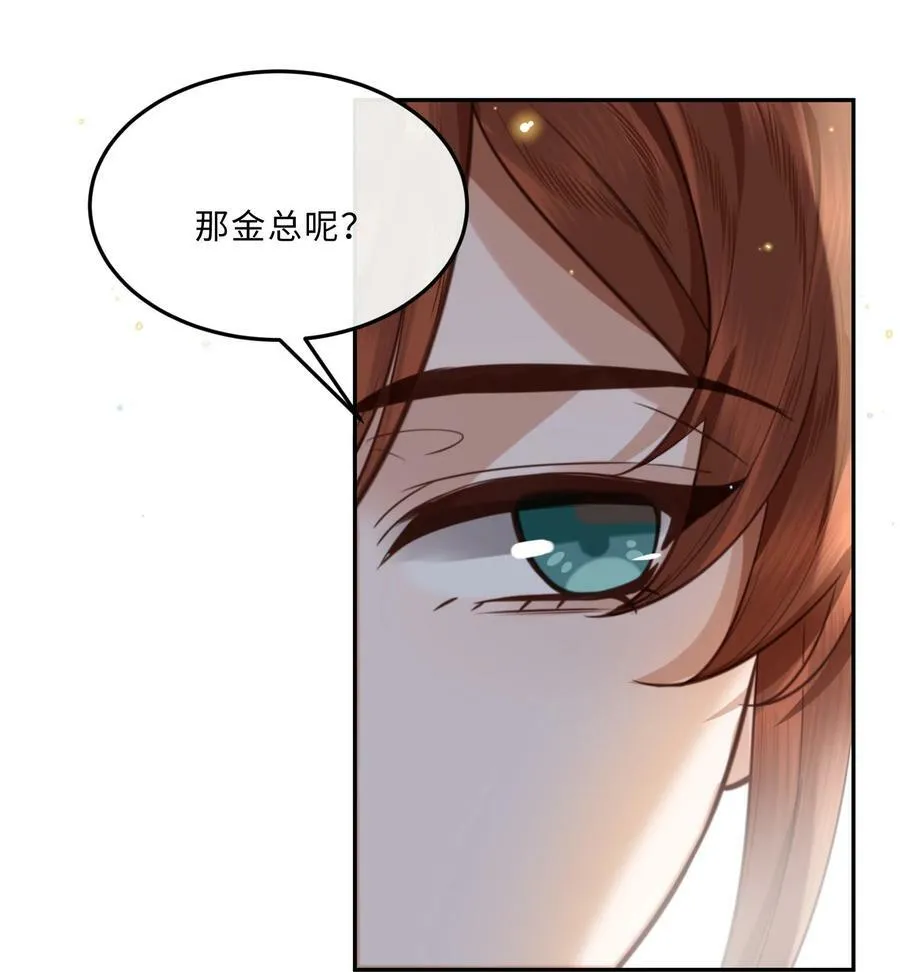 055 你的理想型是怎样的？ 第35页