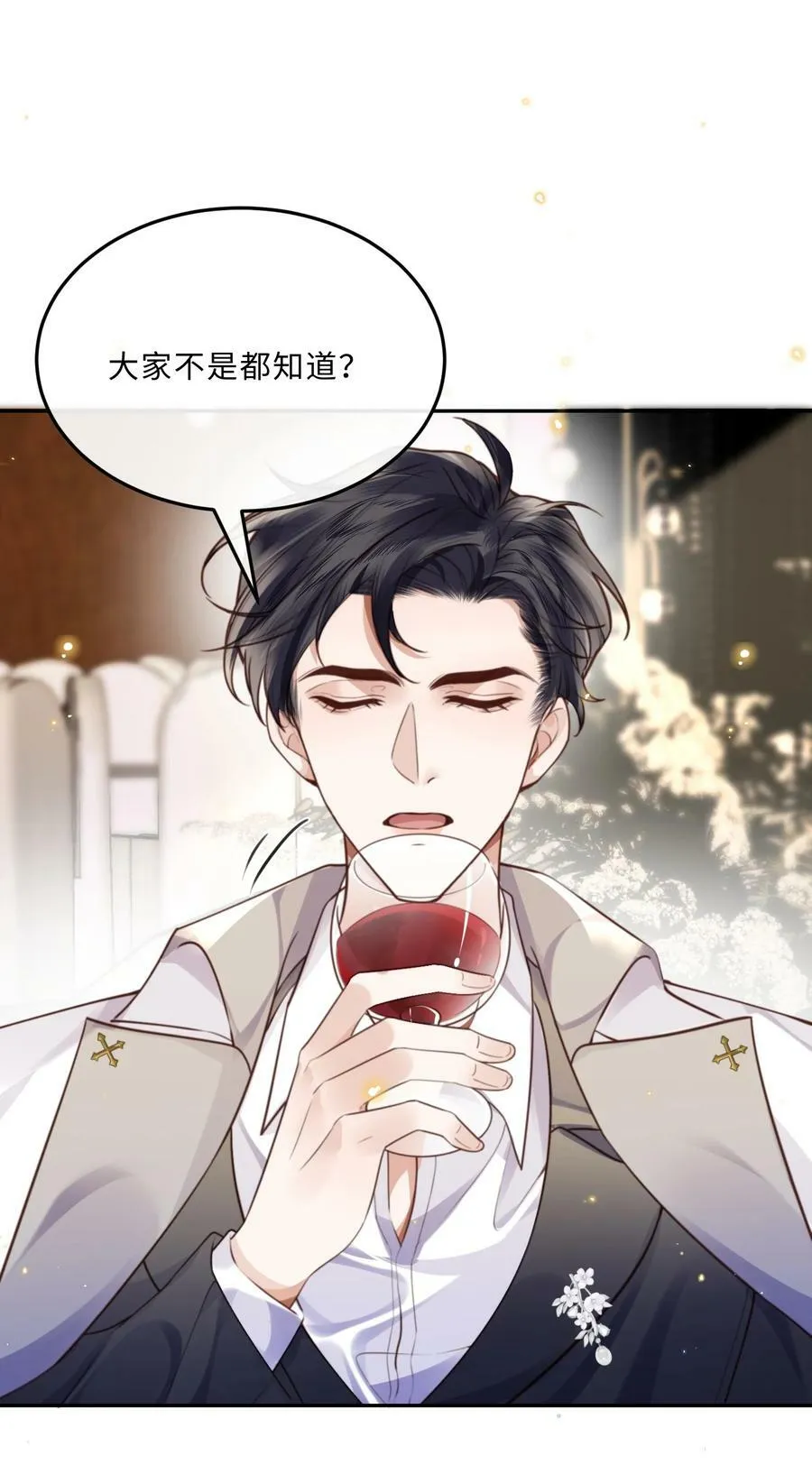 055 你的理想型是怎样的？ 第36页