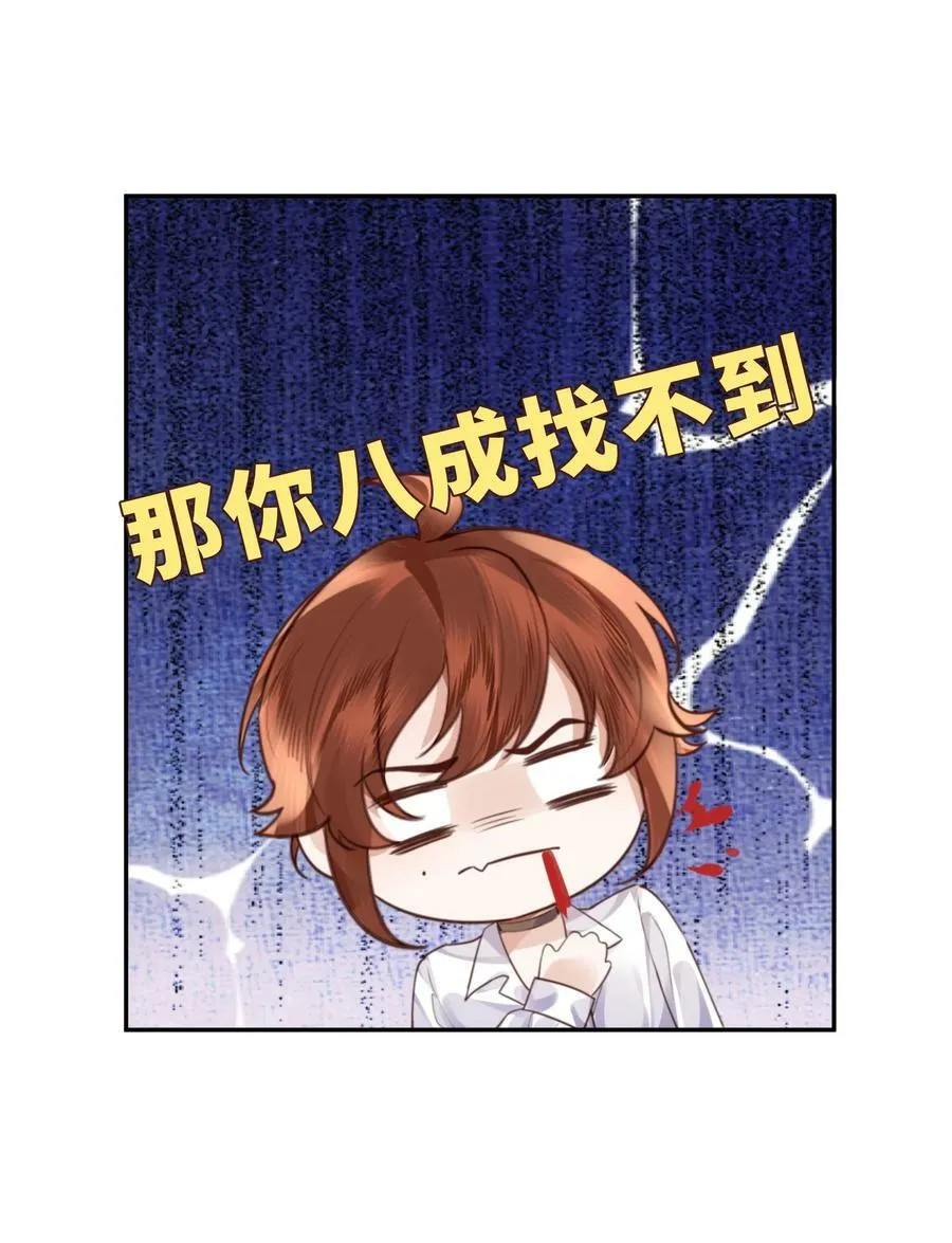 055 你的理想型是怎样的？ 第42页