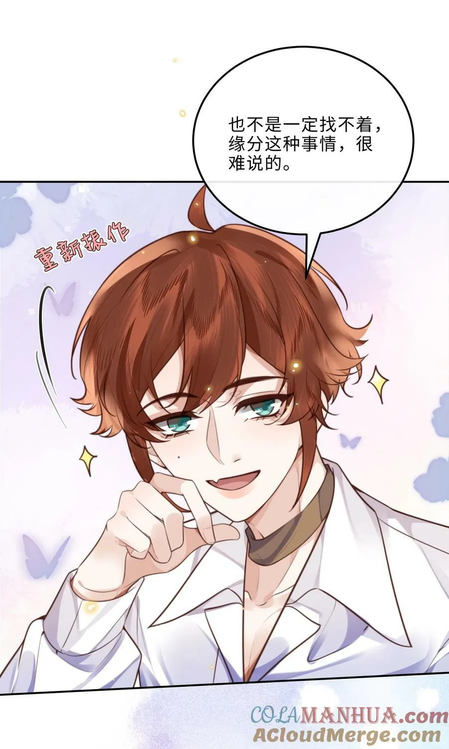 055 你的理想型是怎样的？ 第43页