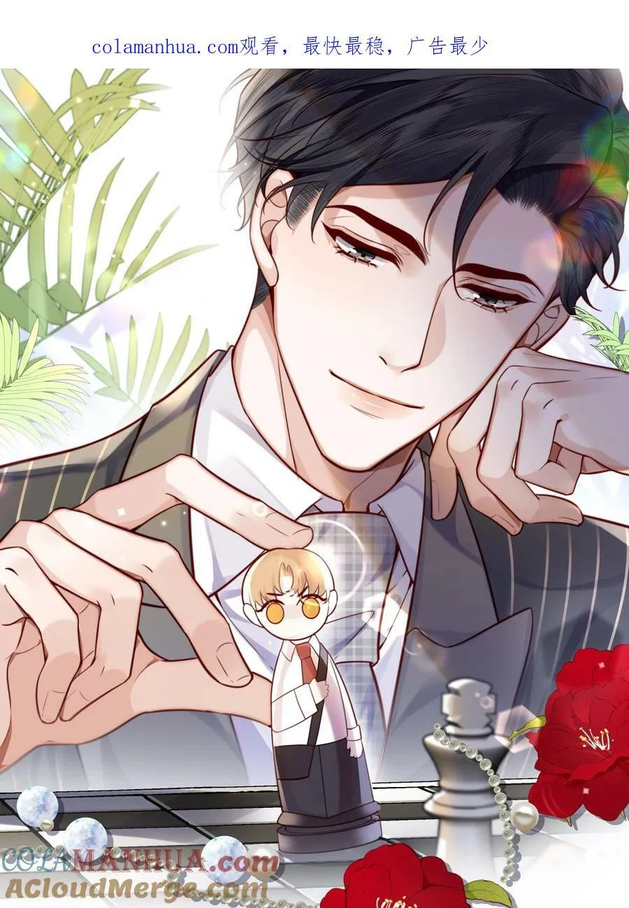 056 我的宝藏！ 第1页