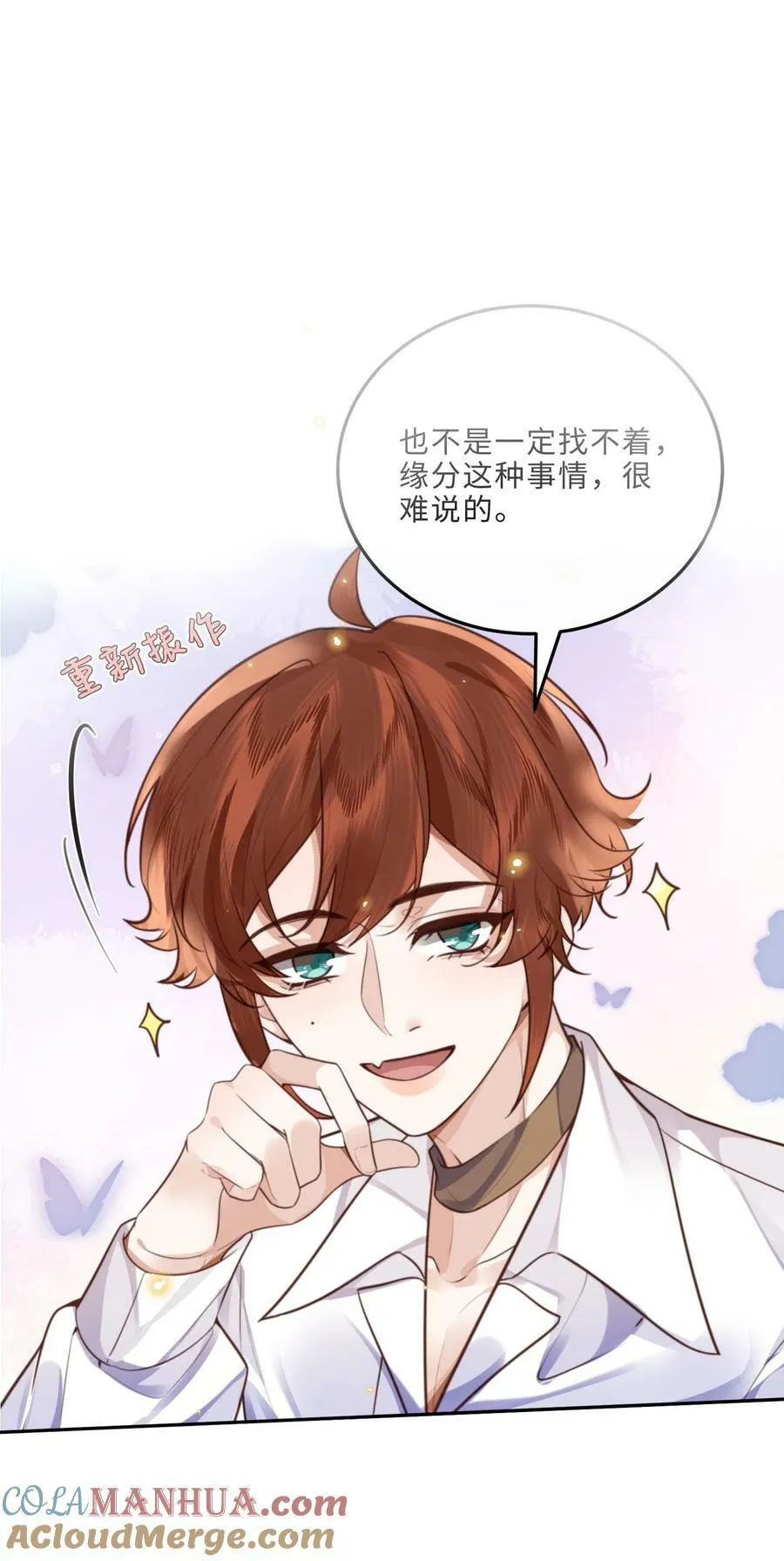 056 我的宝藏！ 第4页