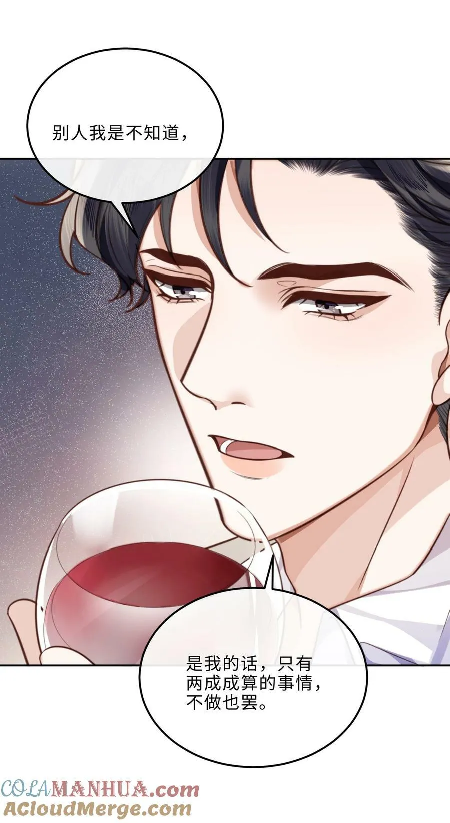 056 我的宝藏！ 第7页