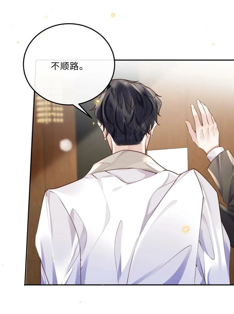 056 我的宝藏！ 第21页