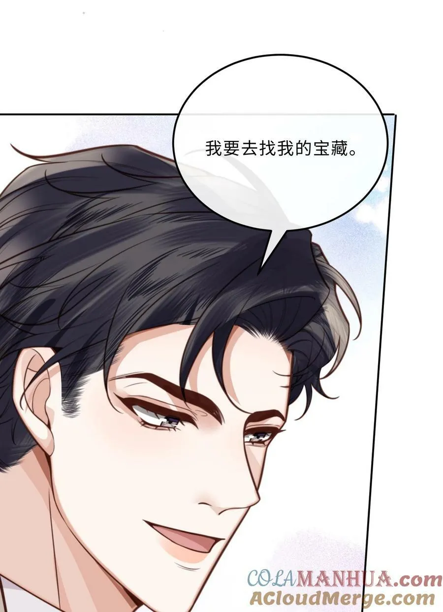 056 我的宝藏！ 第22页