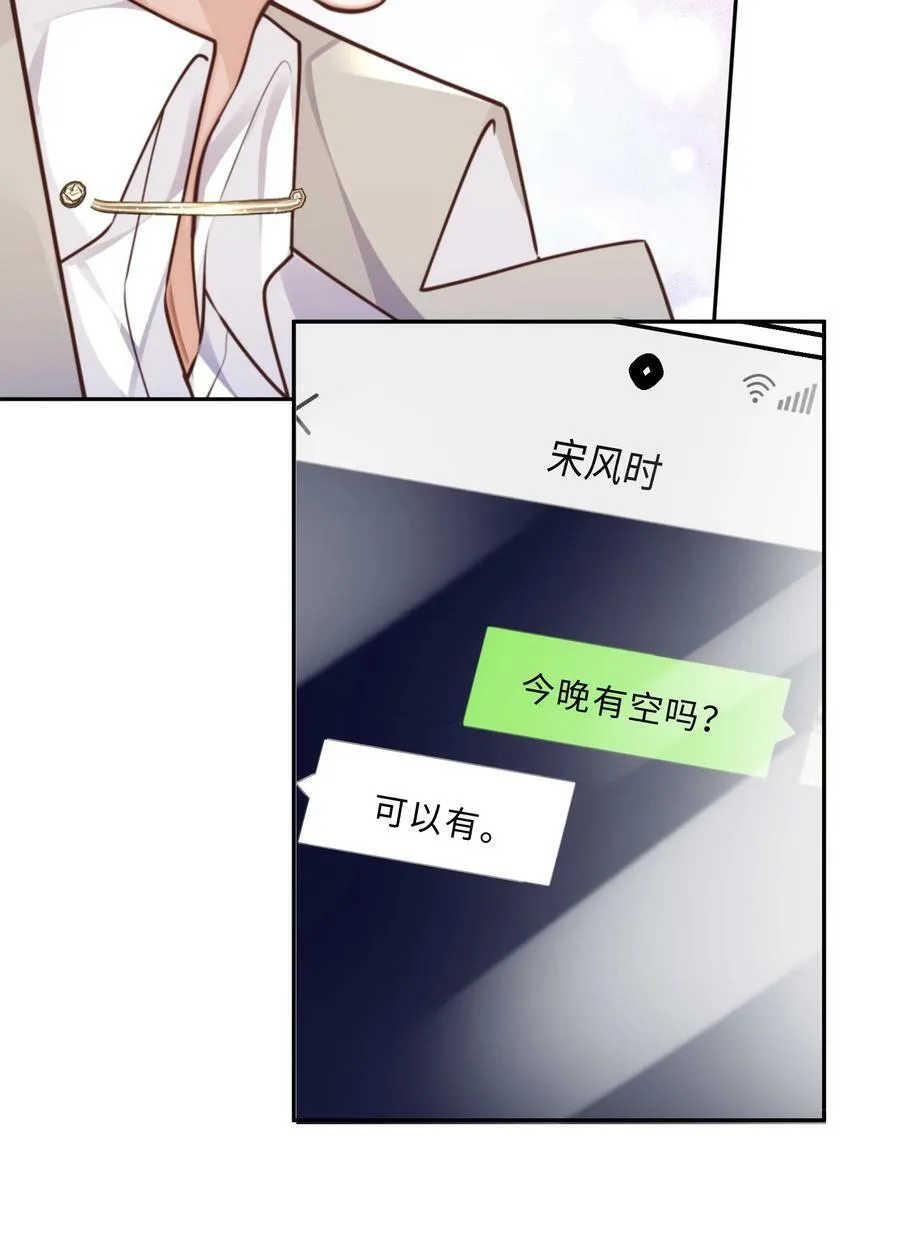056 我的宝藏！ 第23页