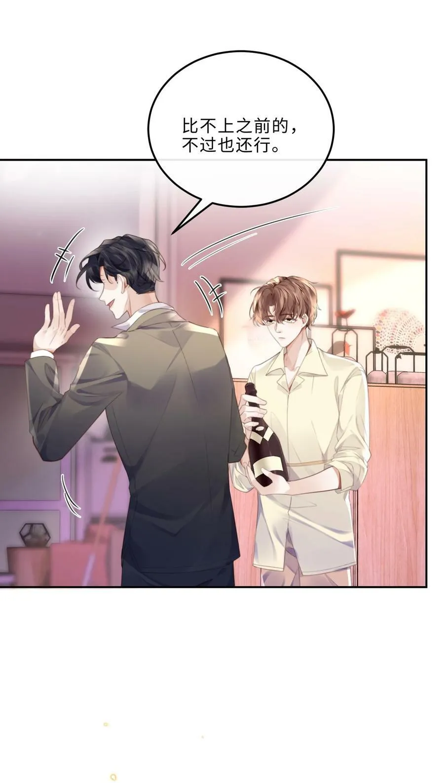 056 我的宝藏！ 第30页