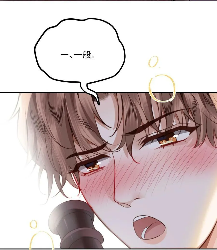 056 我的宝藏！ 第32页
