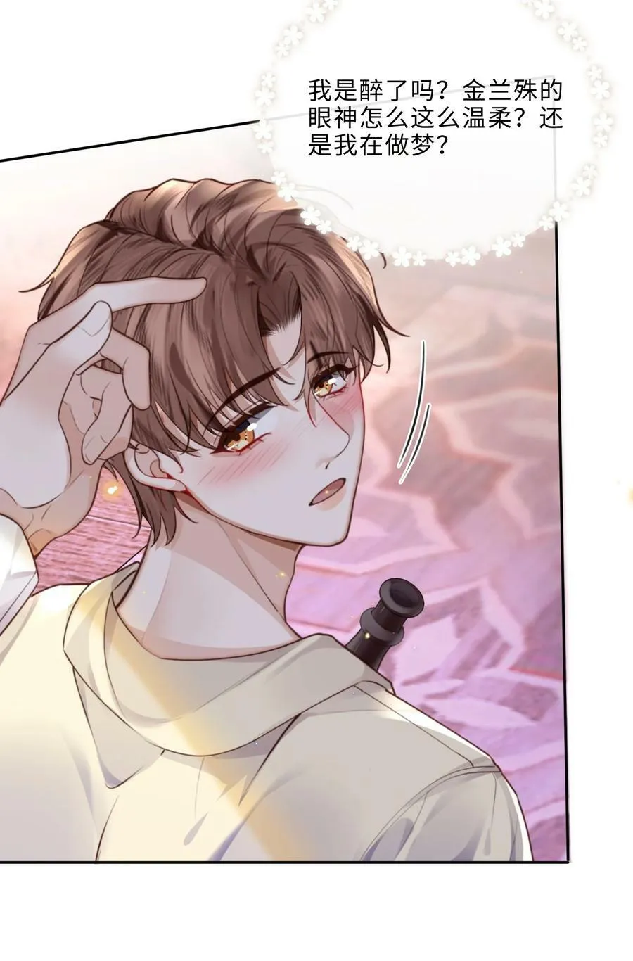 056 我的宝藏！ 第36页