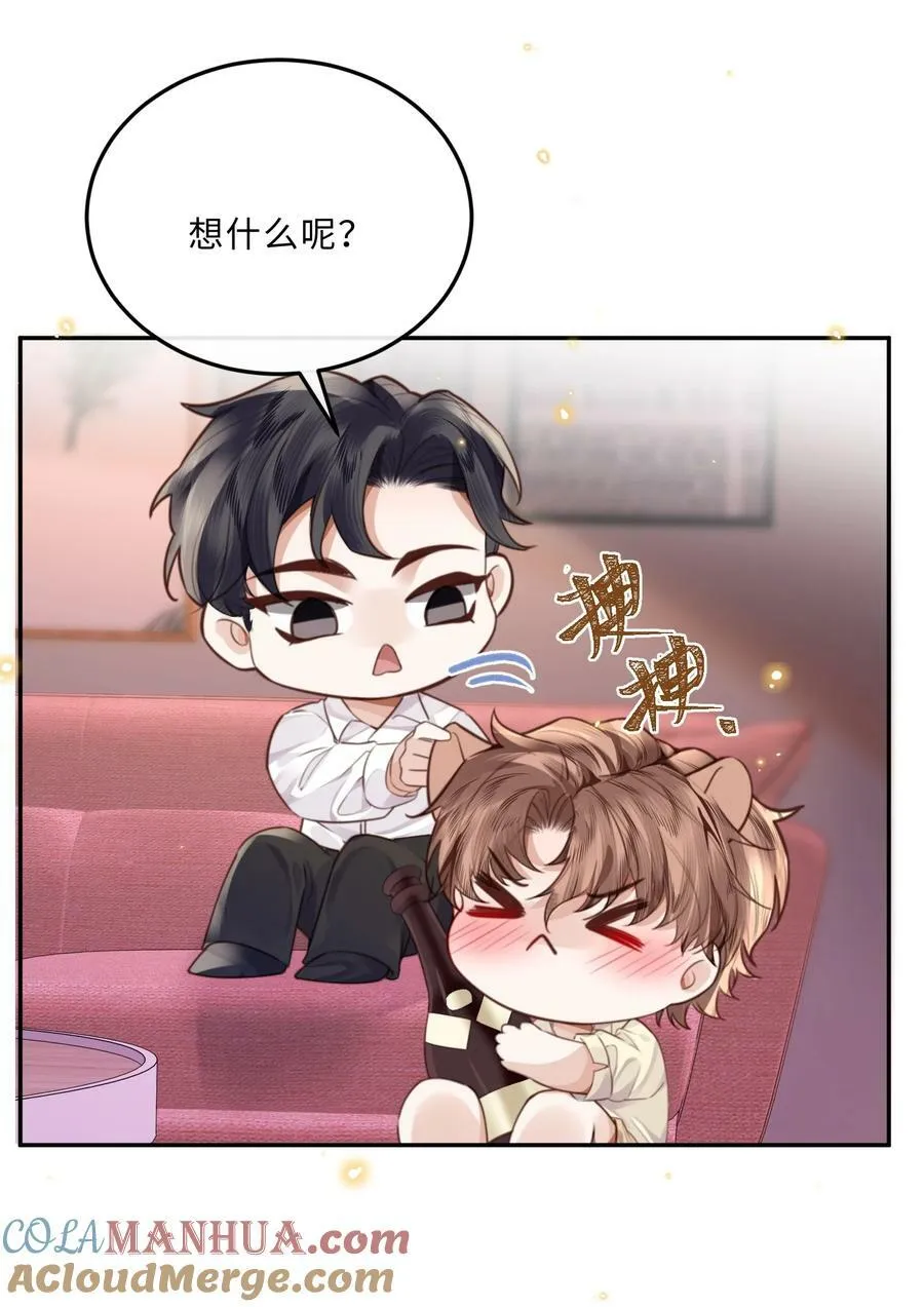 056 我的宝藏！ 第37页