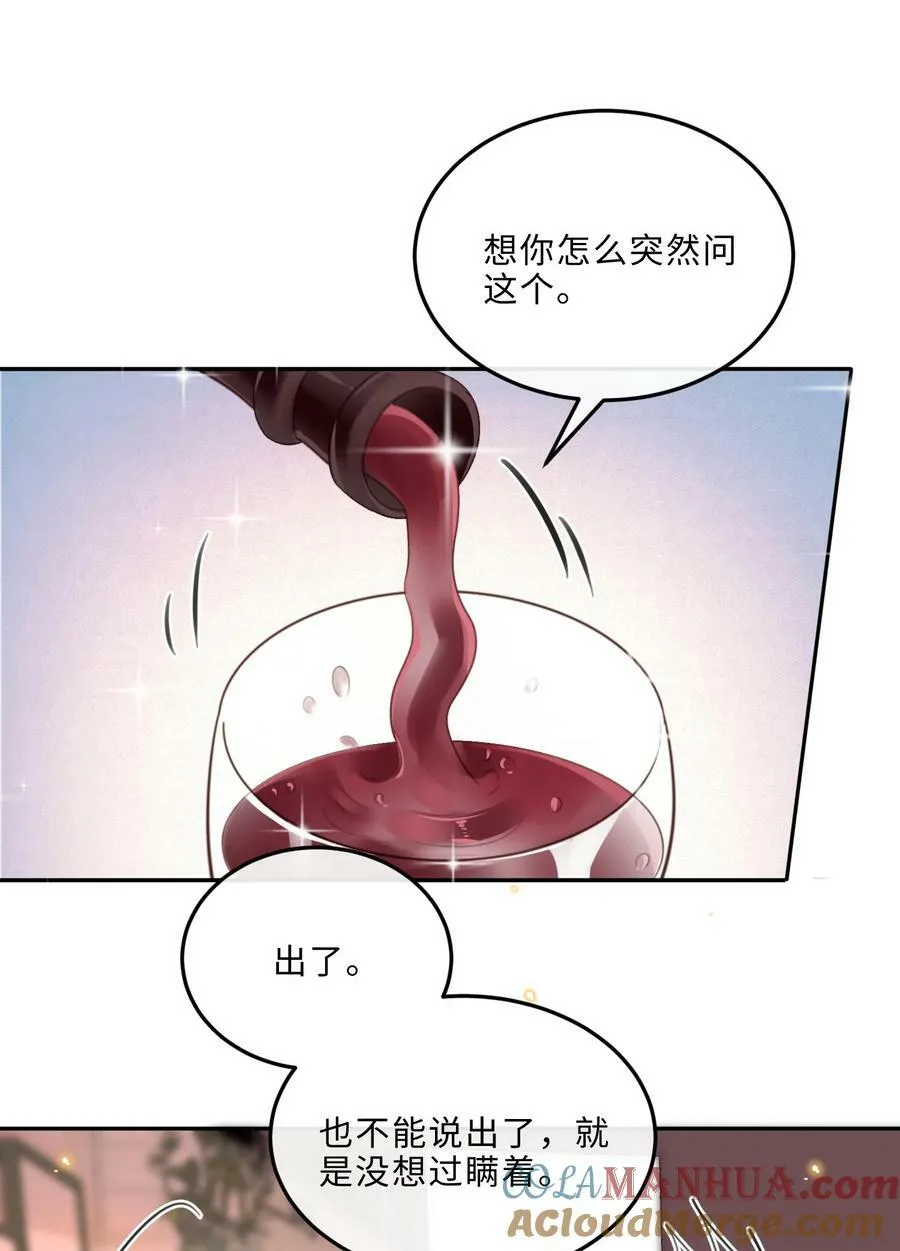 056 我的宝藏！ 第40页