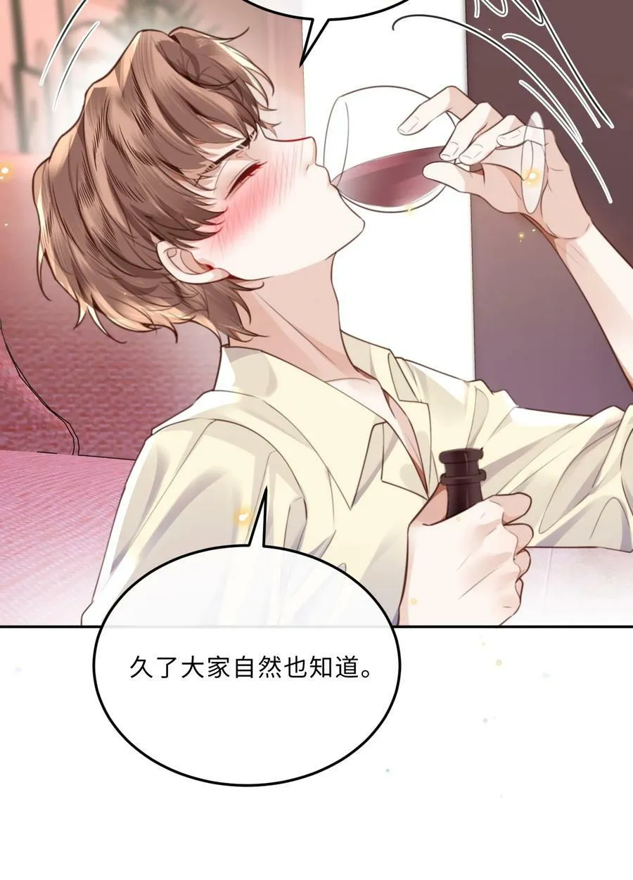 056 我的宝藏！ 第41页