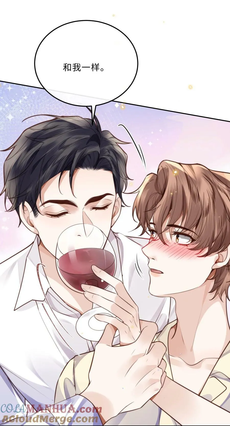056 我的宝藏！ 第43页