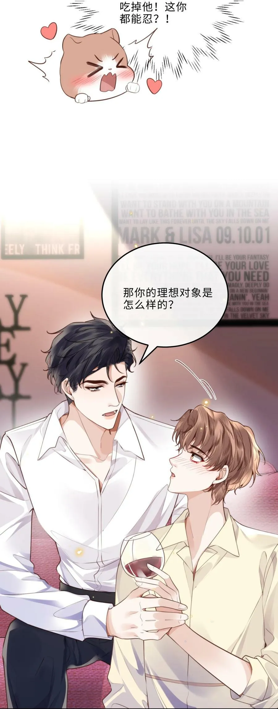 056 我的宝藏！ 第45页