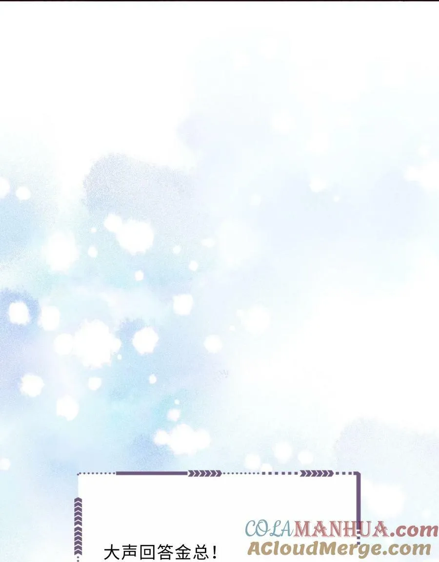 056 我的宝藏！ 第46页