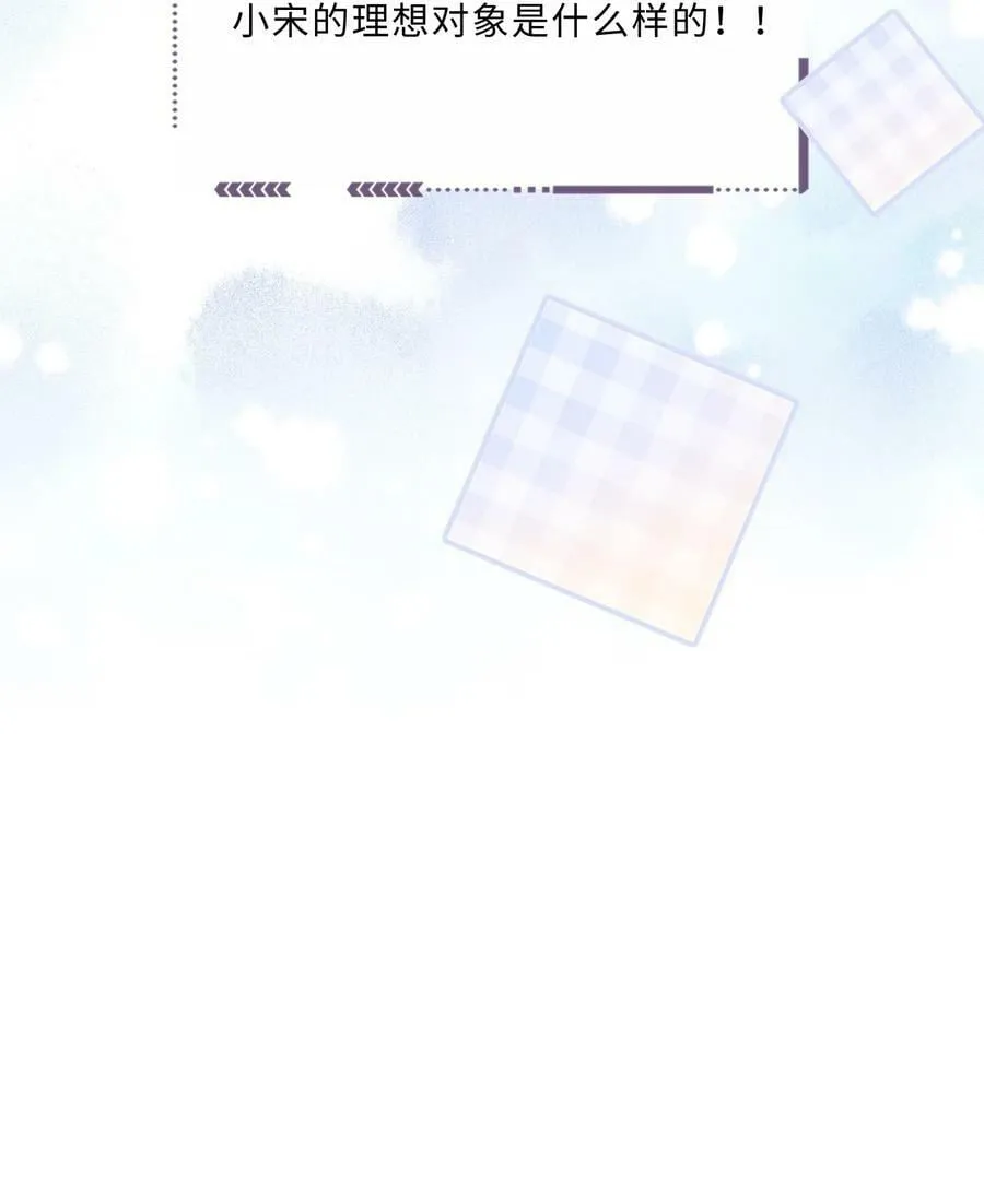 056 我的宝藏！ 第47页