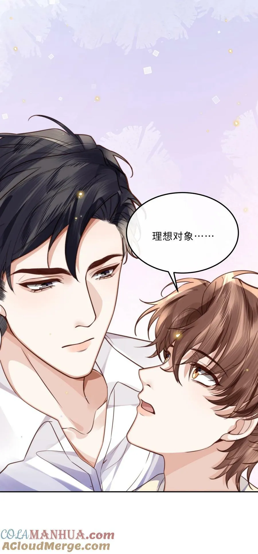 057 我的第一件奢侈品？ 第4页