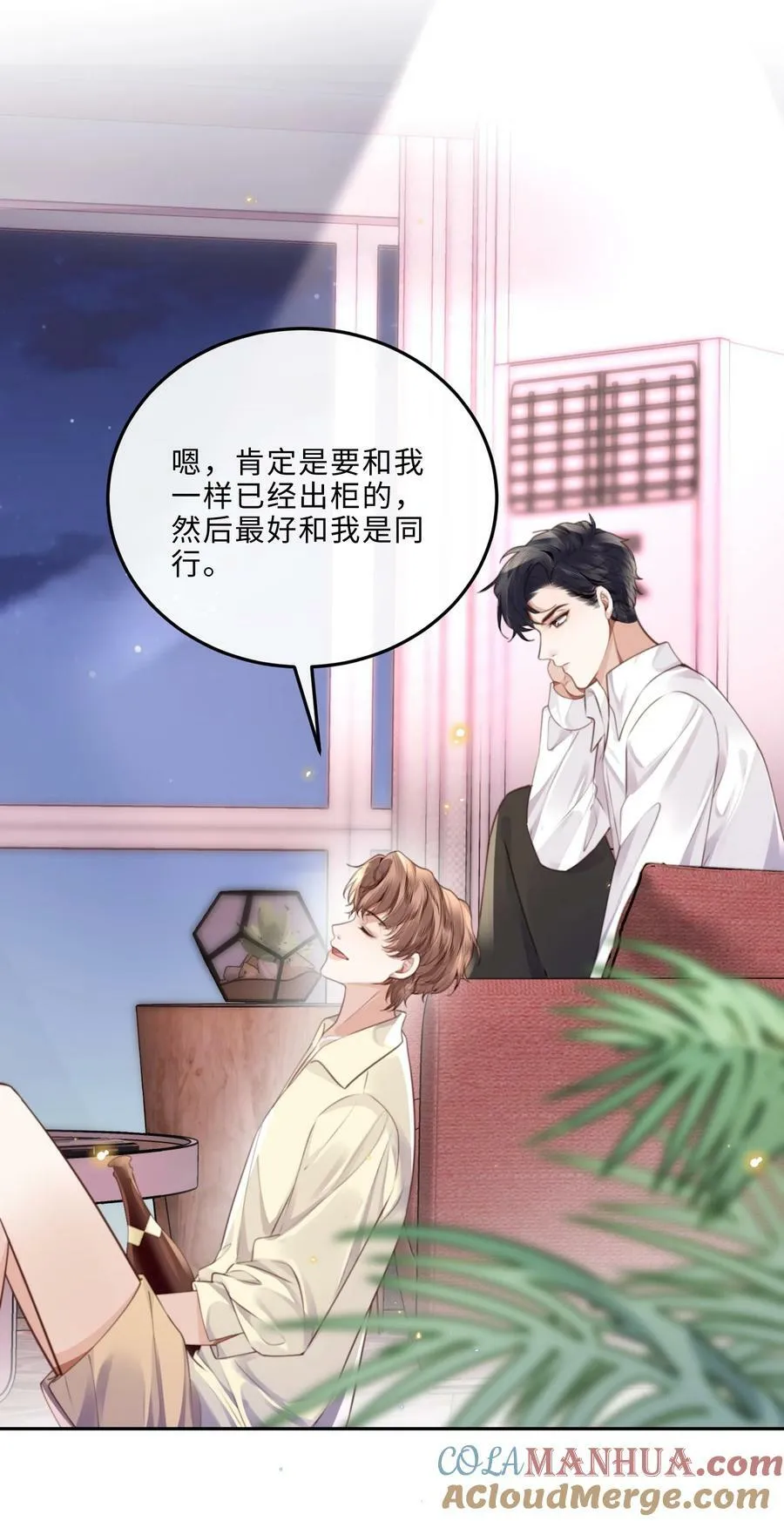 057 我的第一件奢侈品？ 第10页