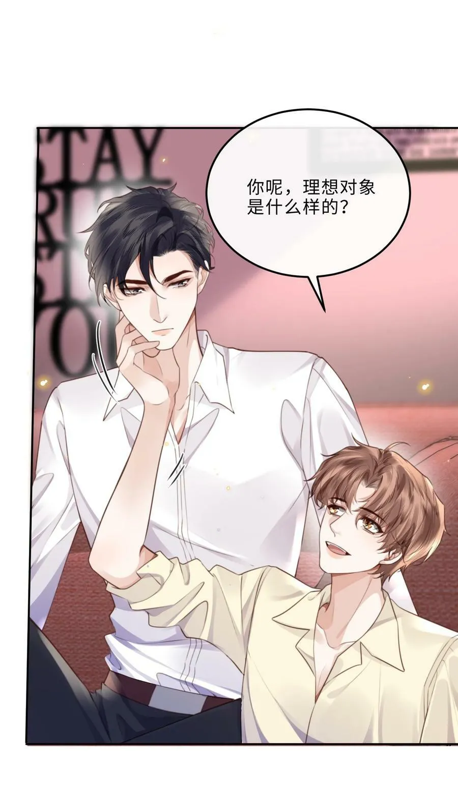 057 我的第一件奢侈品？ 第12页