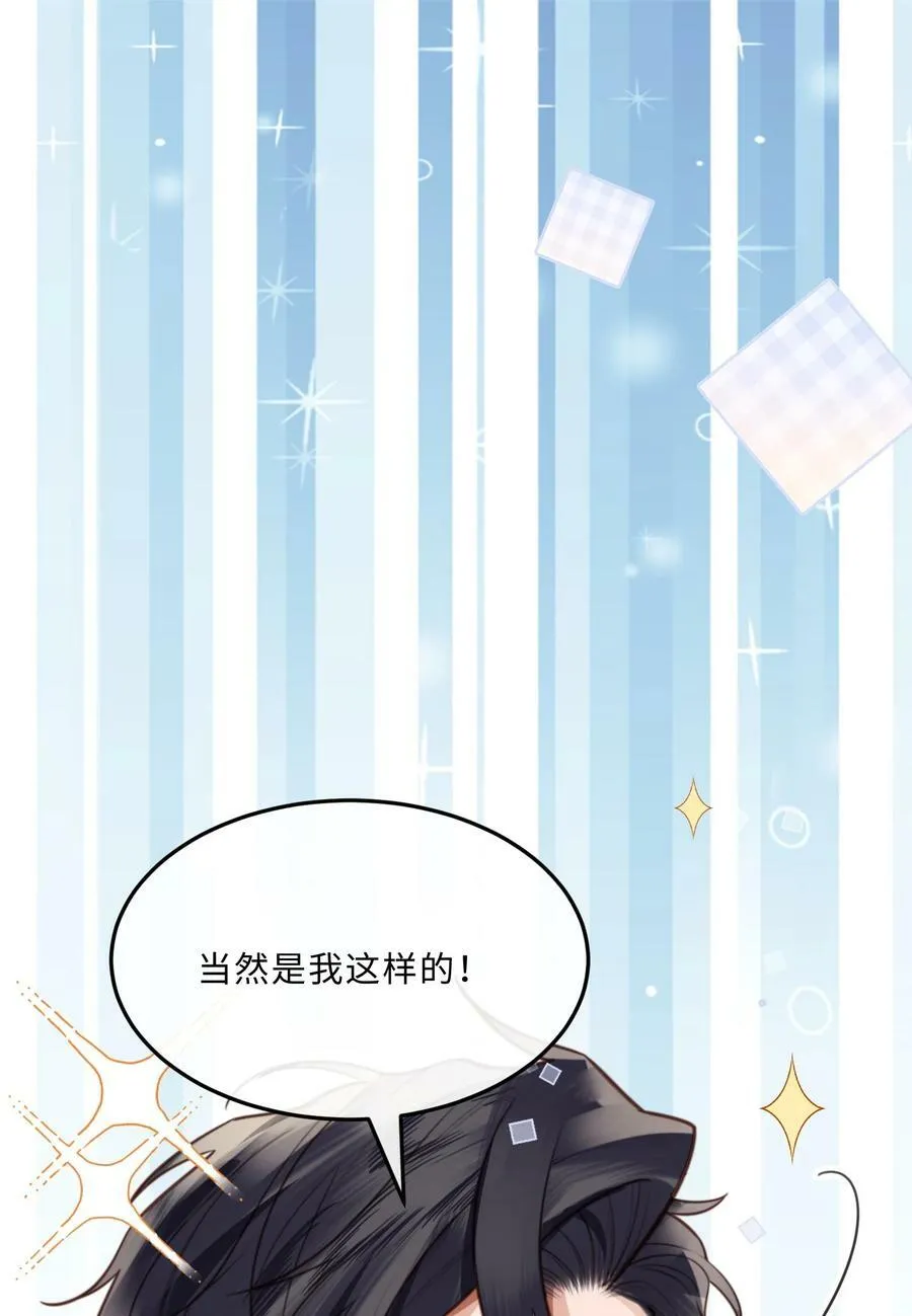 057 我的第一件奢侈品？ 第15页