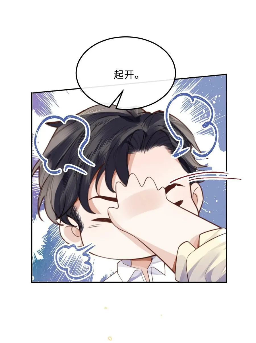 057 我的第一件奢侈品？ 第17页