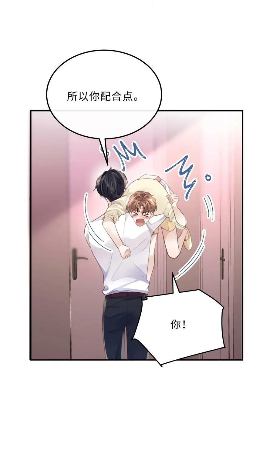 057 我的第一件奢侈品？ 第21页