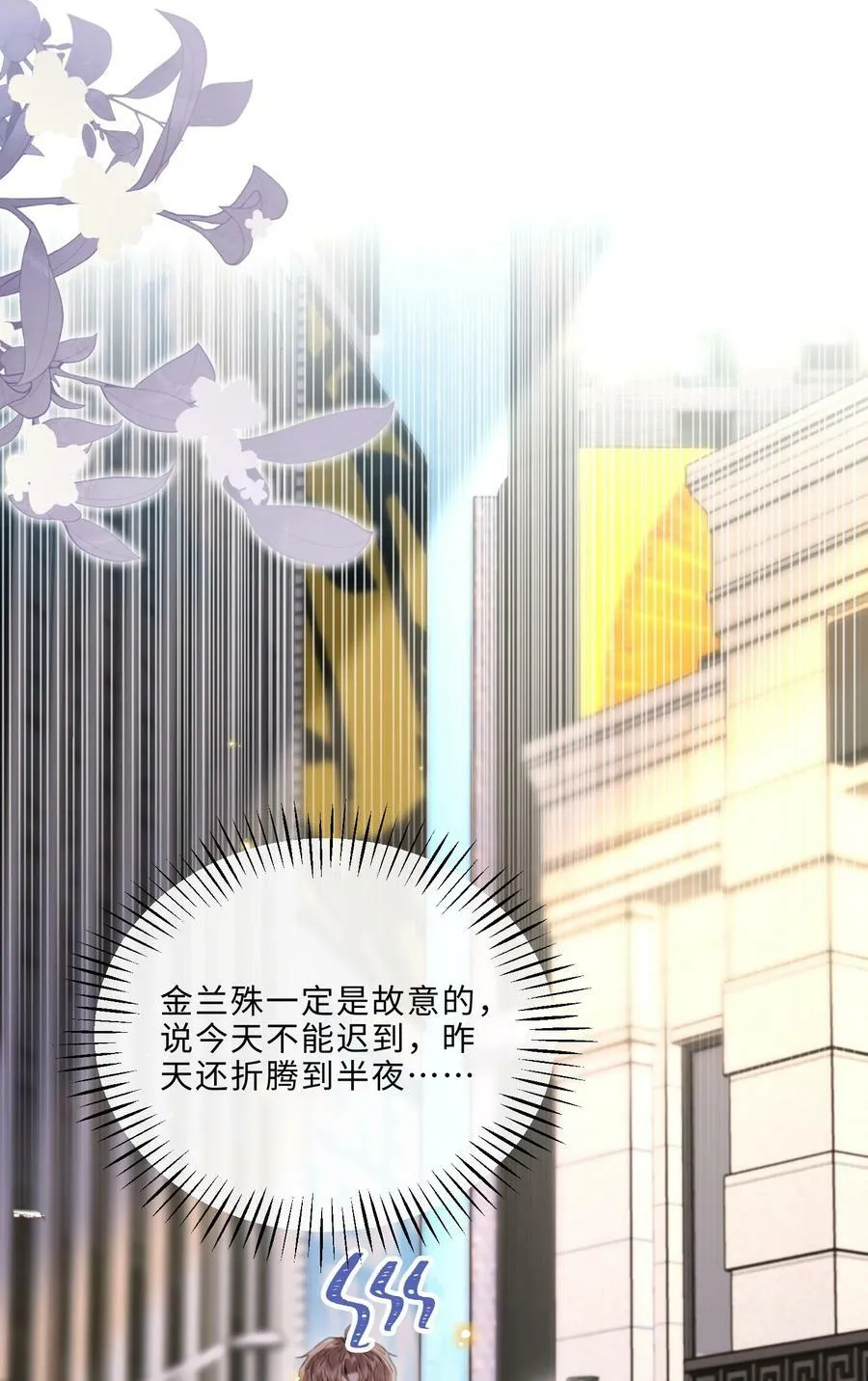 057 我的第一件奢侈品？ 第23页