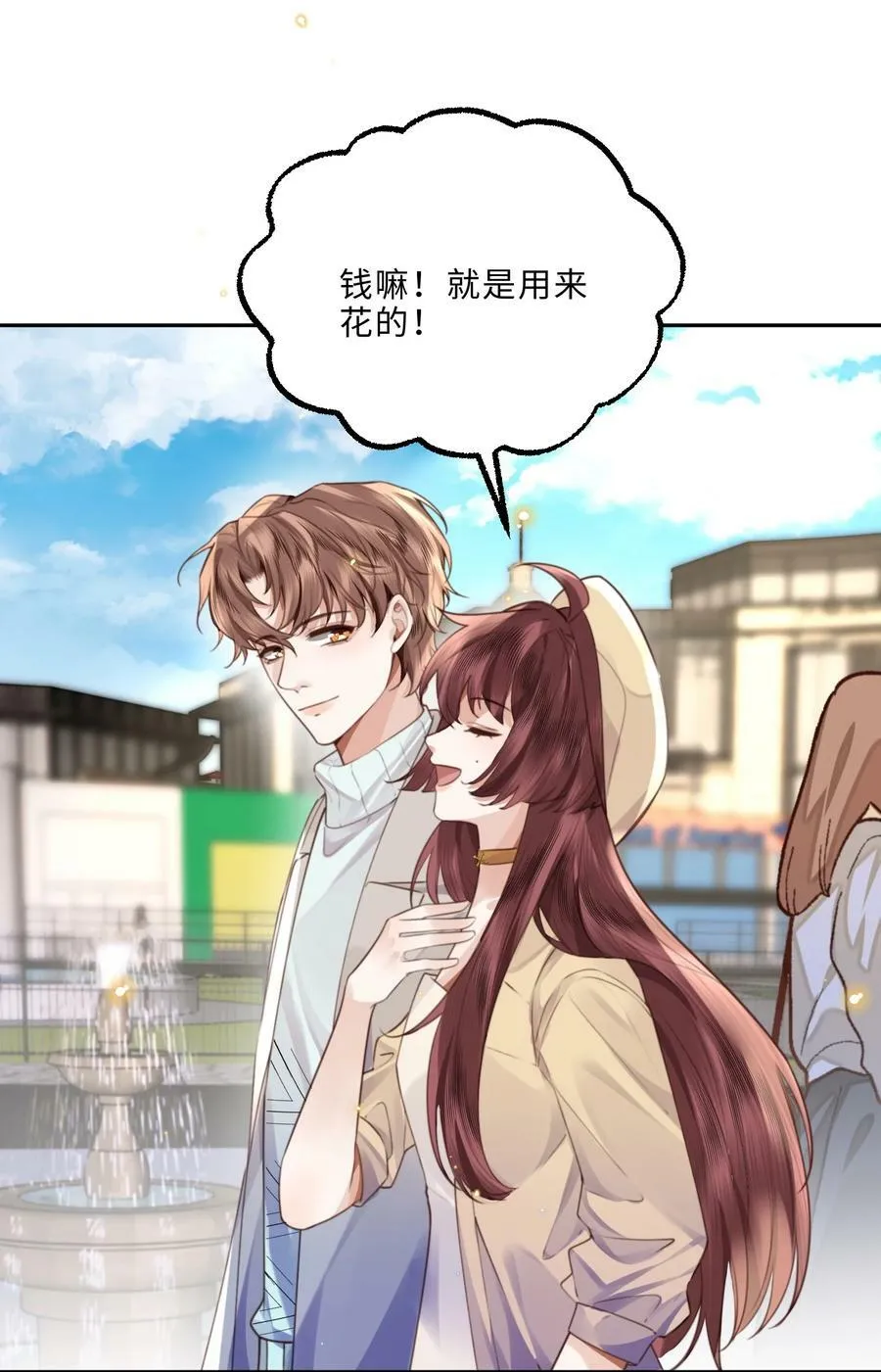 057 我的第一件奢侈品？ 第26页