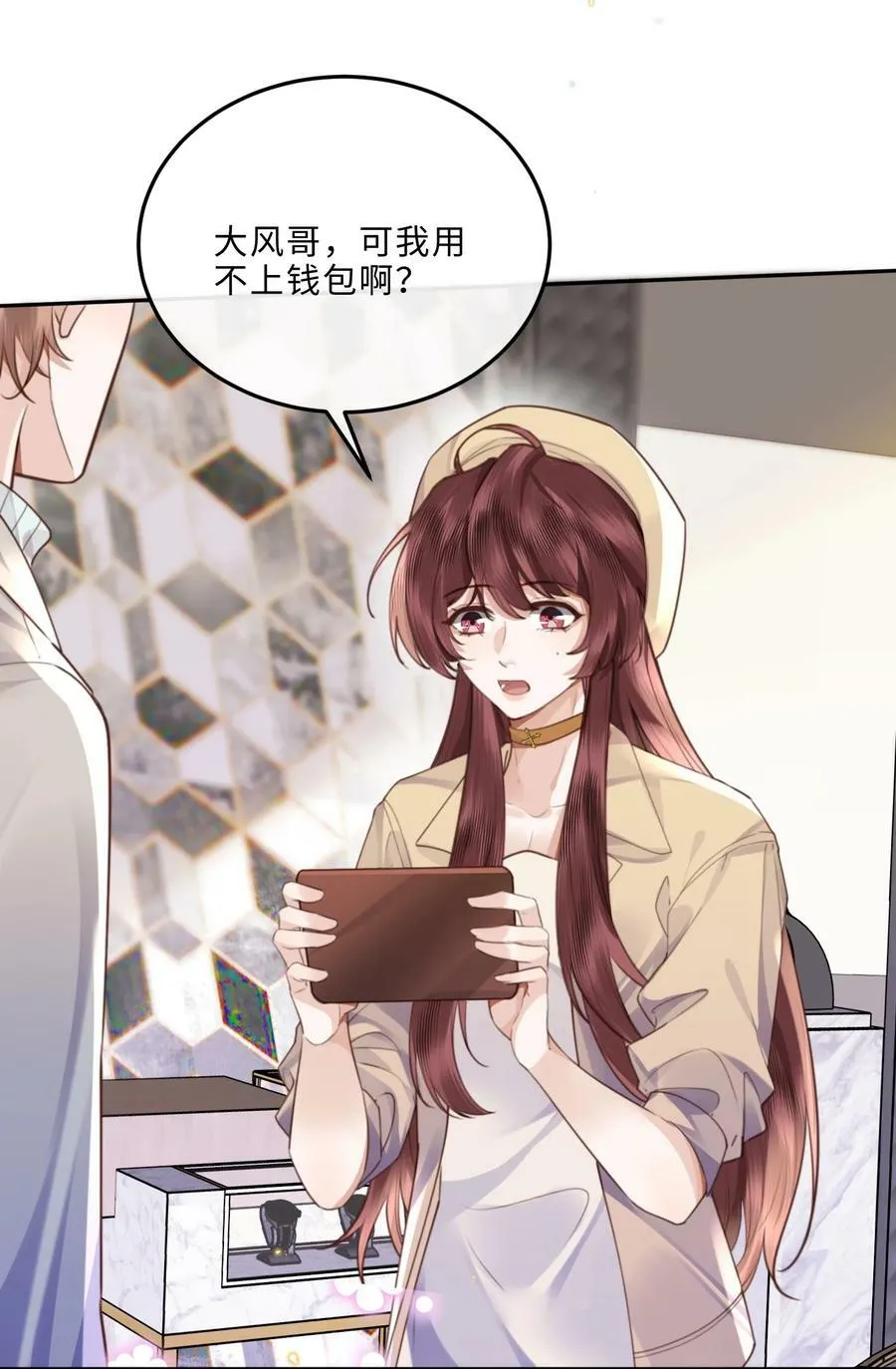 057 我的第一件奢侈品？ 第36页