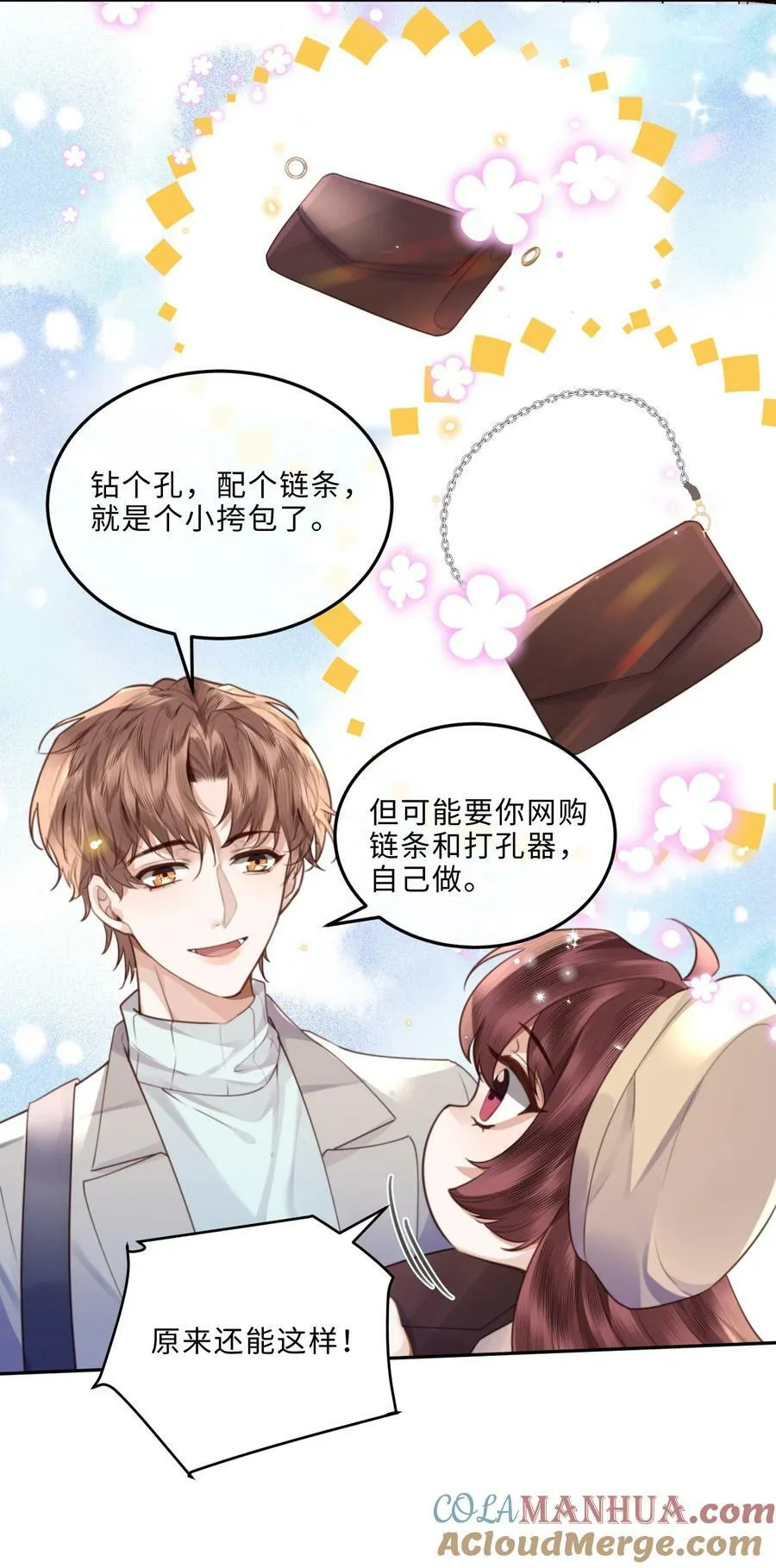 057 我的第一件奢侈品？ 第37页
