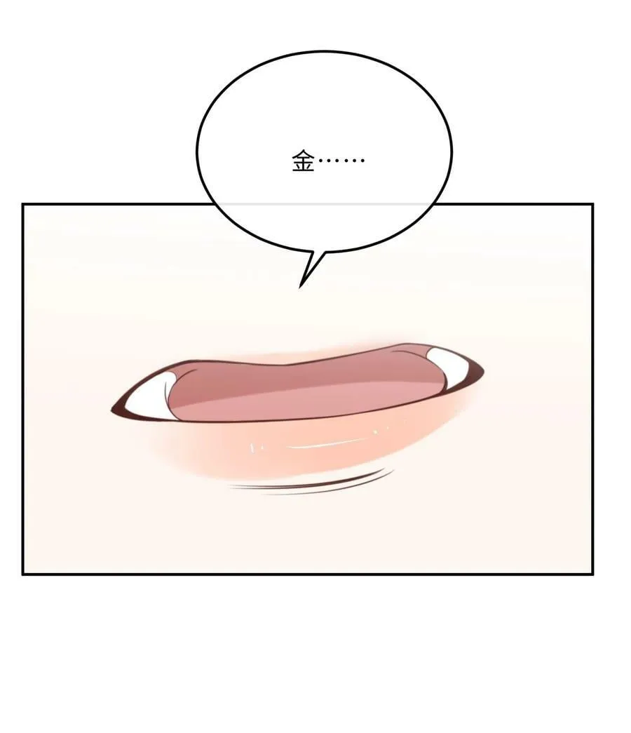 057 我的第一件奢侈品？ 第42页