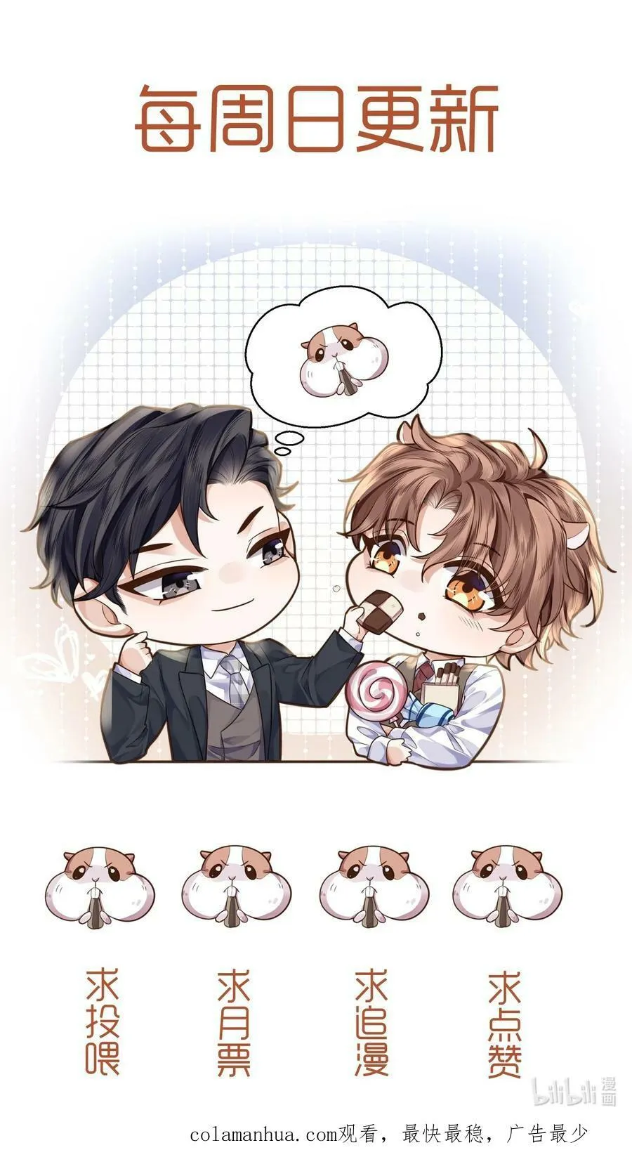 057 我的第一件奢侈品？ 第47页