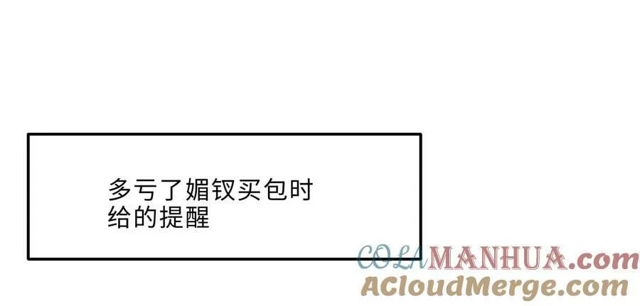 058 晚上来我房间！ 第4页