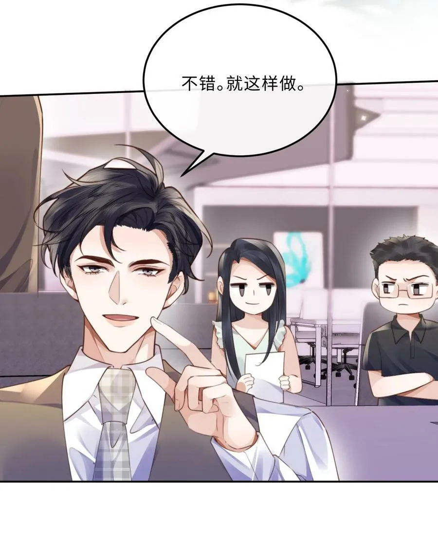 058 晚上来我房间！ 第9页