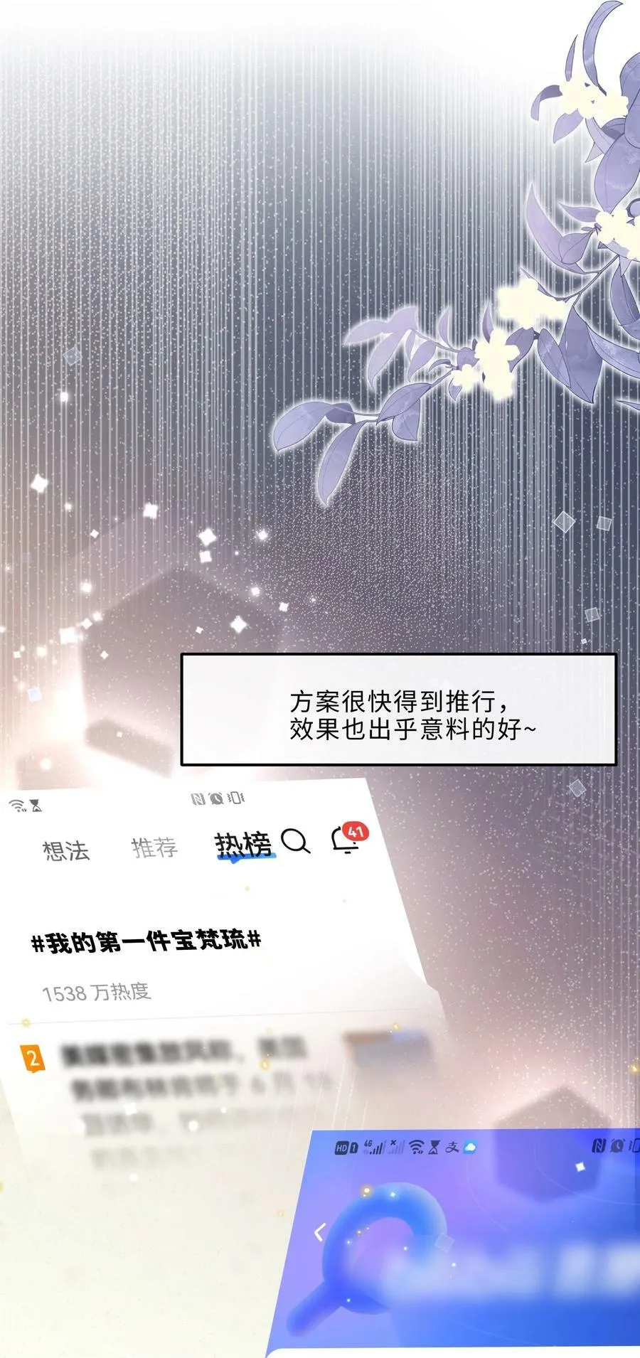 058 晚上来我房间！ 第11页