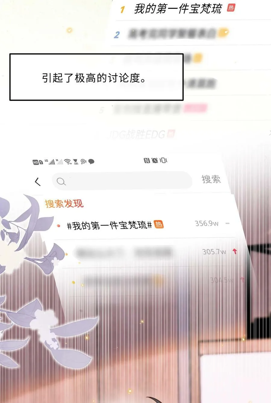 058 晚上来我房间！ 第12页