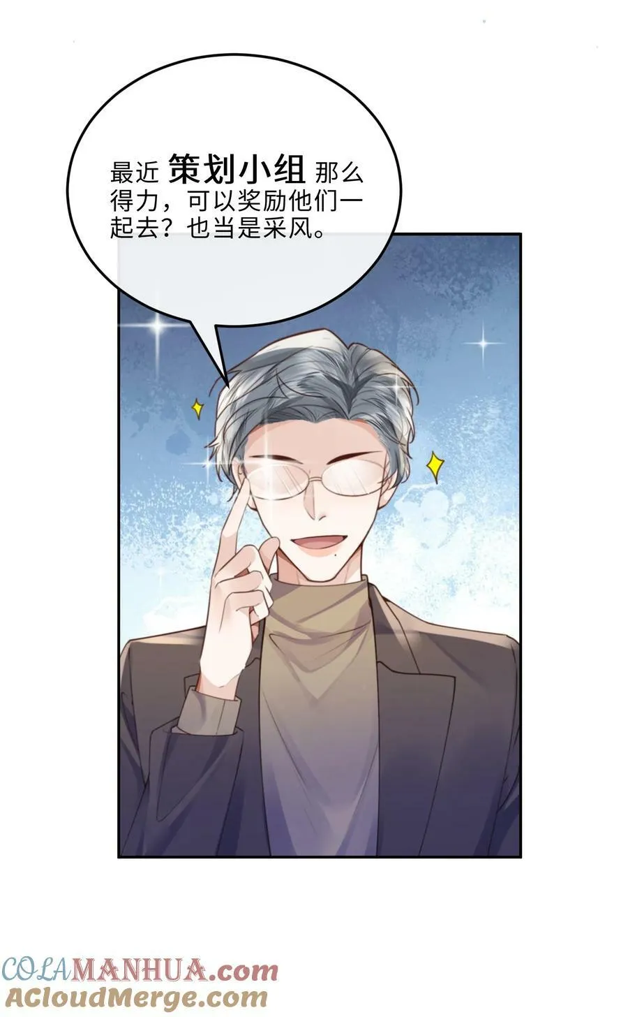 058 晚上来我房间！ 第16页