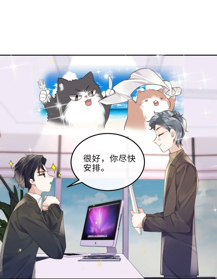 058 晚上来我房间！ 第17页