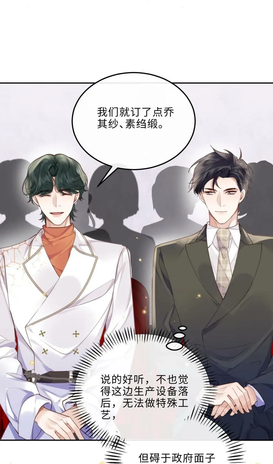 058 晚上来我房间！ 第21页