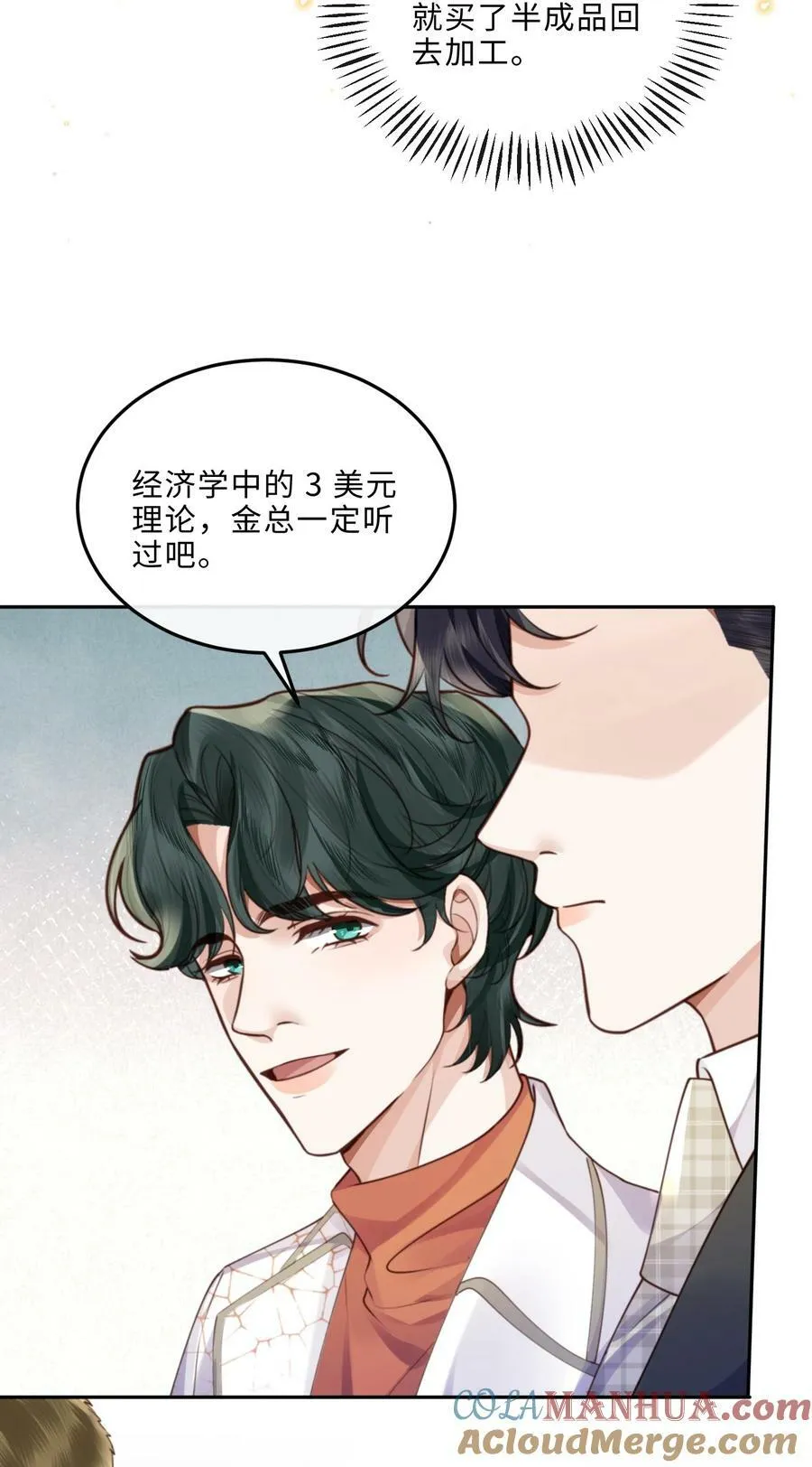 058 晚上来我房间！ 第22页
