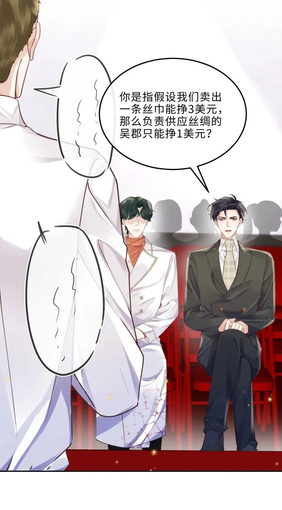058 晚上来我房间！ 第23页